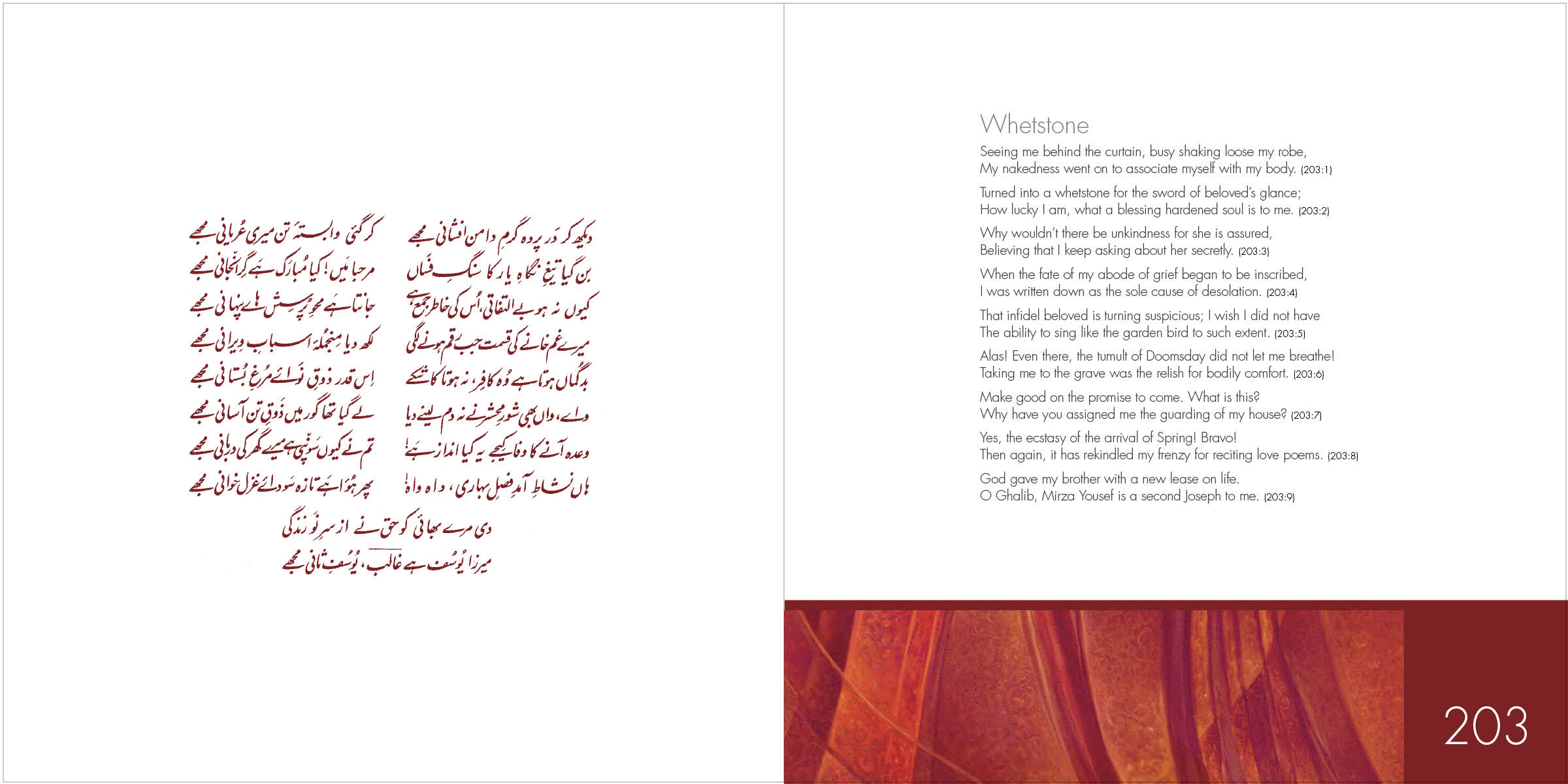 Ghazal 203